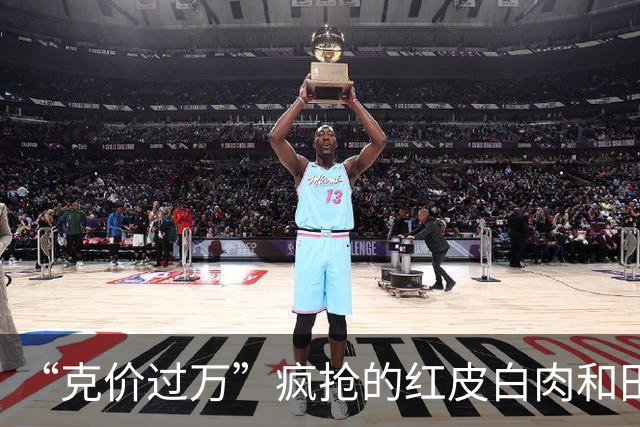 “克价过万”疯抢的红皮白肉和田玉，为啥打折无人问津？