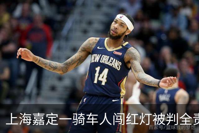 上海嘉定一骑车人闯红灯被判全责，交强险财产损失只赔100元？