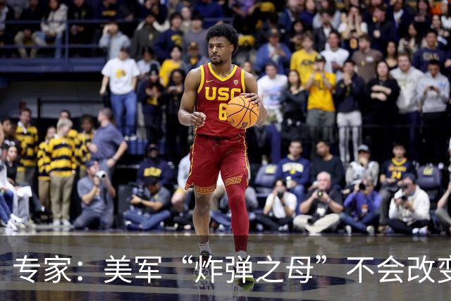 专家：美军“炸弹之母”不会改变伊朗战局