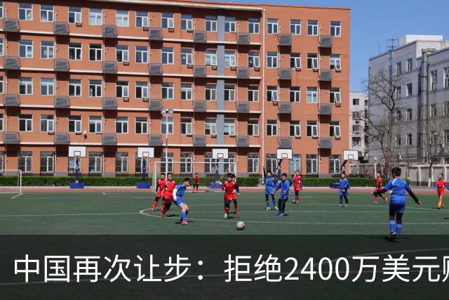 中国再次让步：拒绝2400万美元赔偿后，送泰国S-26T潜艇超长质保