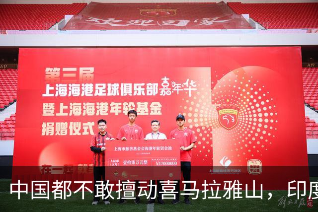 中国都不敢擅动喜马拉雅山，印度却狂修路、挖隧道，他们在急啥？