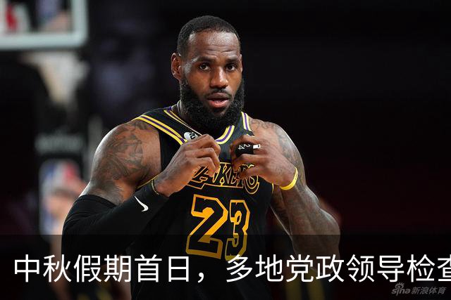 中秋假期首日，多地党政领导检查值班工作：视频连线抽查、随机拨值班室电话