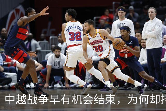 中越战争早有机会结束，为何却持续了10年之久？西方：中方暗中获益巨大！