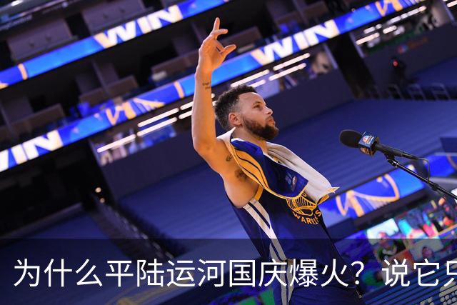 为什么平陆运河国庆爆火？说它只是普通河的人，却被人潮狠狠打脸