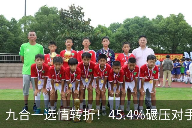 九合一选情转折！45.4%碾压对手，郑丽文收关键局，蓝营颓势止住