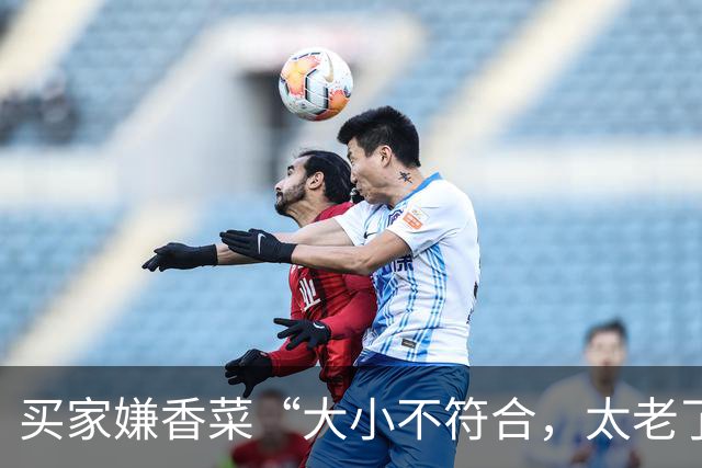 买家嫌香菜“大小不符合，太老了”，申请仅退款，商家驱车千里取回：争的是8块钱，更是经营者的合法权益