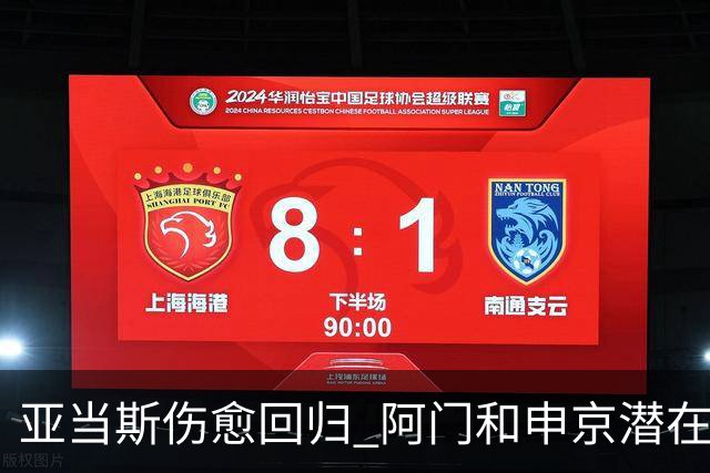 亚当斯伤愈回归 阿门和申京潜在的进步 新赛季乌度卡还会痴迷五大阵容吗