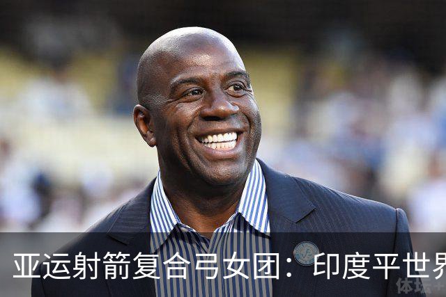 亚运射箭复合弓女团：印度平世界纪录成功卫冕 中国摘银