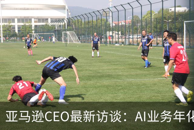 亚马逊CEO最新访谈：AI业务年化收入超250亿美元，增速是AWS初期的数百倍，砸2200亿美元仍无法满足需求