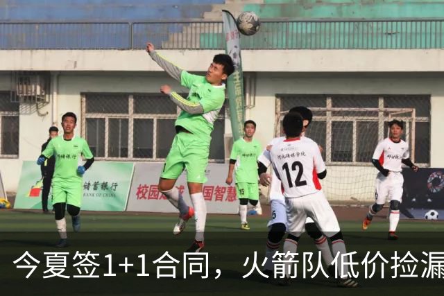 今夏签1+1合同，火箭队低价捡漏首发控卫？白菜价签约，伤病风险可控