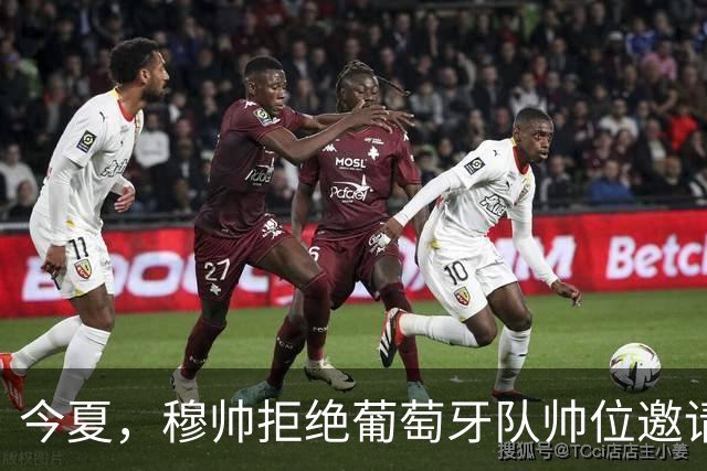 今夏，穆帅拒绝葡萄牙队帅位邀请，选择回归皇马执教