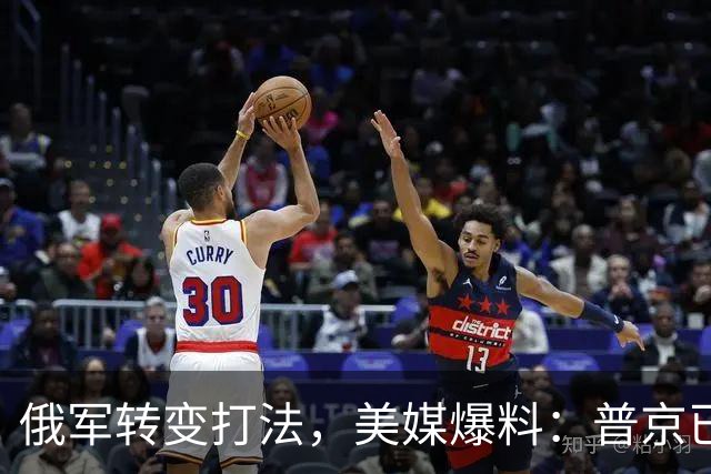 俄军转变打法，美媒爆料：普京已经下达命令，战争可能要结束了？