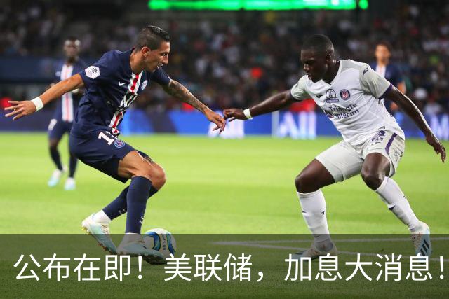 公布在即！美联储，加息大消息！