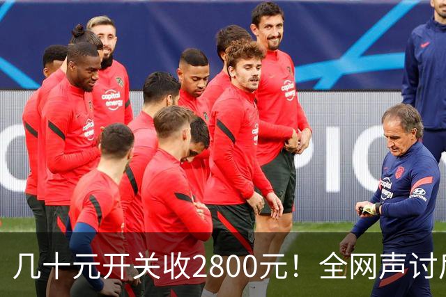 几十元开关收2800元！全网声讨后，啄木鸟的态度变了