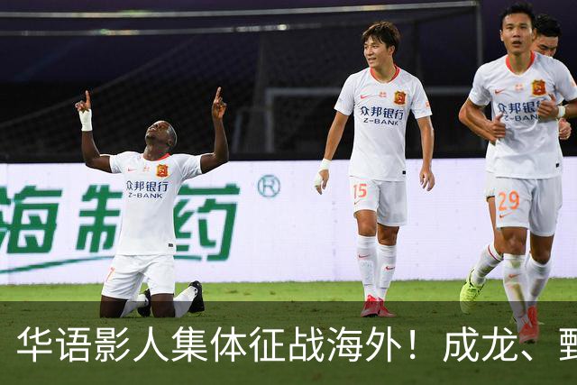 华语影人集体征战海外！成龙、甄子丹、李安携重磅新作来袭