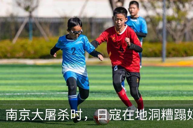 南京大屠杀时，日寇在地洞糟蹋妇女，竟让其小叔子开灯照明！