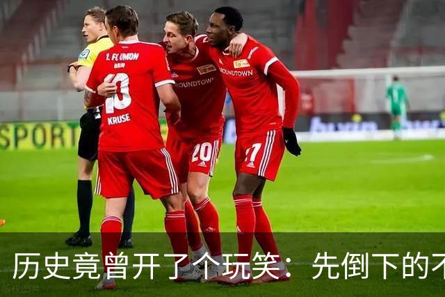 历史竟曾开了个玩笑：先倒下的不是乌克兰，而是百年中立的瑞士？