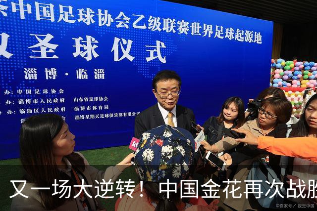 又一场大逆转！中国金花再次战胜排名高200位的顶尖球星