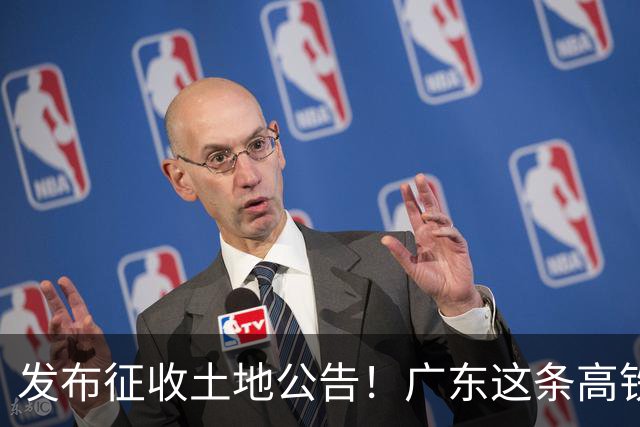 发布征收土地公告！广东这条高铁即将开工，陆上正线长132.3公里