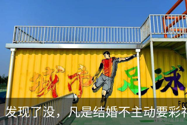 发现了没，凡是结婚不主动要彩礼的女方家庭，一般都是如下几种