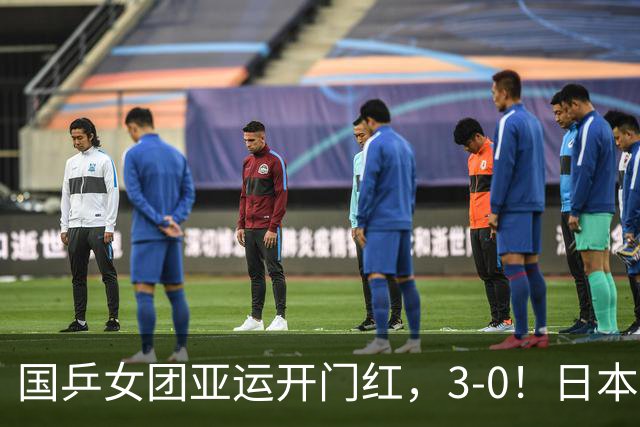 国乒女团亚运开门红，3-0！日本登场，张本美和剃光头，单局11-1