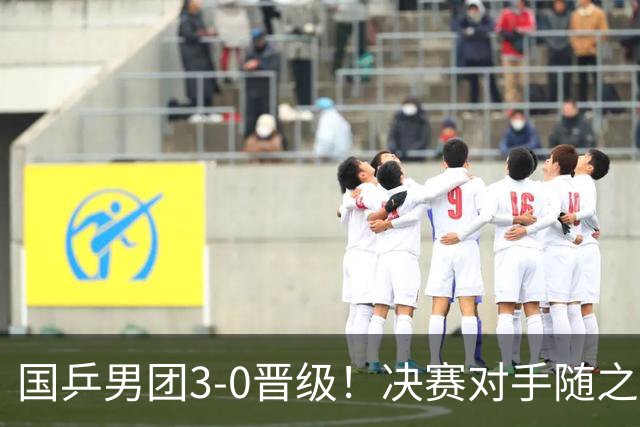 国乒男团3-0晋级！决赛对手随之敲定，9月24日赛程公布