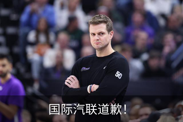 国际汽联道歉！
