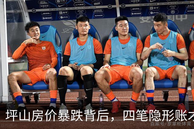 坪山房价暴跌背后，四笔隐形账才是买房真相