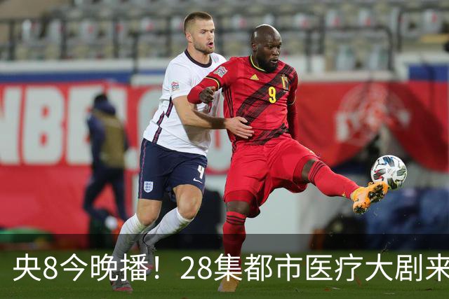 央8今晚播！28集都市医疗大剧来袭，看完预告我想说：这剧要爆！