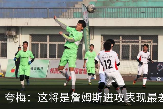 夸梅：这将是詹姆斯进攻表现最差的一季 除非裁判像昨晚那样救他