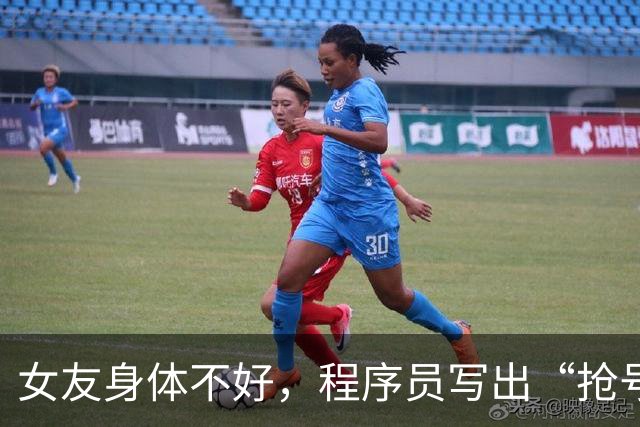 女友身体不好，程序员写出“抢号软件”，后抢号牟利搞瘫挂号系统，法院判了；“次抛衣”上热搜，购买者多为女性，专家提醒 | 早安，你好