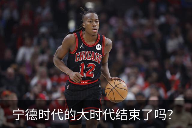 宁德时代的大时代结束了吗？