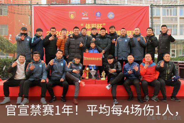 官宣禁赛1年！平均每4场伤1人，他曾被杜锋直接点名...