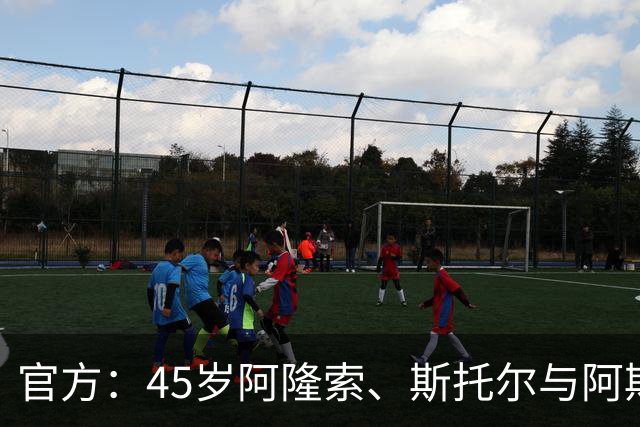 官方：45岁阿隆索、斯托尔与阿斯顿马丁F1车队续约