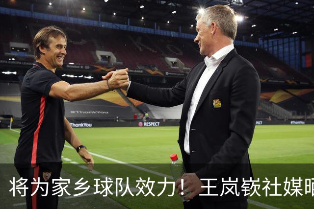 将为家乡球队效力！王岚嵚社媒晒定妆照：新赛季💪