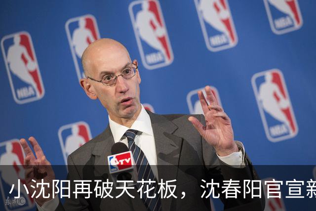 小沈阳再破天花板，沈春阳官宣新身份，夫妻俩已经走上另一条路