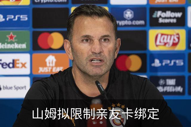 山姆拟限制亲友卡绑定