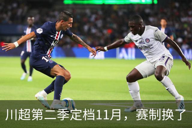 川超第二季定档11月，赛制换了