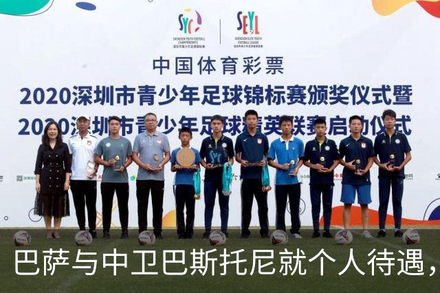 巴萨与中卫巴斯托尼就个人待遇，达成共识；国米为转会划下底价7000万欧元
