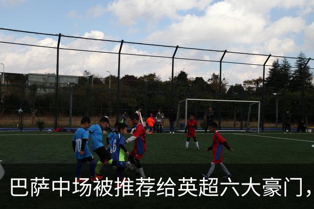巴萨中场被推荐给英超六大豪门，一月或值得关注