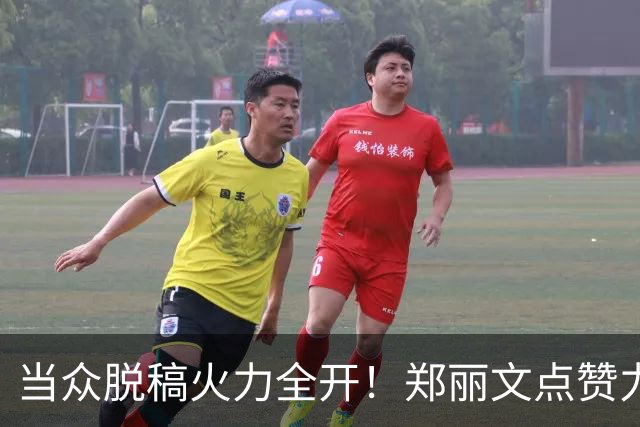 当众脱稿火力全开！郑丽文点赞力挺，韩国瑜打响2028卡位战