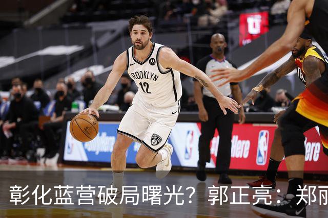 彰化蓝营破局曙光？郭正亮：郑丽文、王惠美下周将碰面，化解分歧