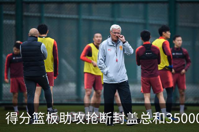 得分篮板助攻抢断封盖总和35000+有多难？现役仅6人做到，詹姆斯断档第一