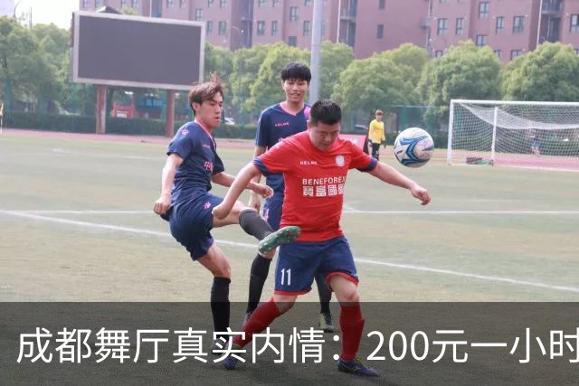 成都舞厅真实内情：200元一小时，吃饭逛公园看电影样样配齐