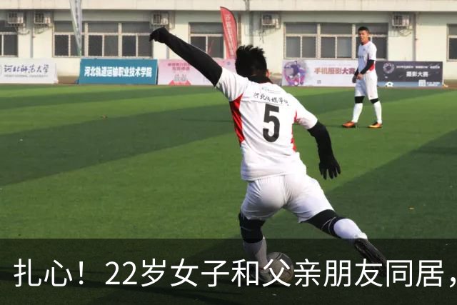 扎心！22岁女子和父亲朋友同居，又频繁和网友发生关系，劝不听，45岁男友追悔莫及：是她自己让我捅的