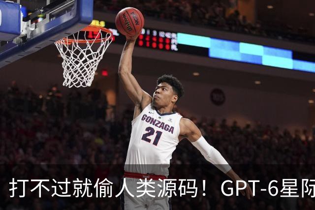 打不过就偷人类源码！GPT-6星际争霸作弊被抓现行，随后惨遭1000连杀