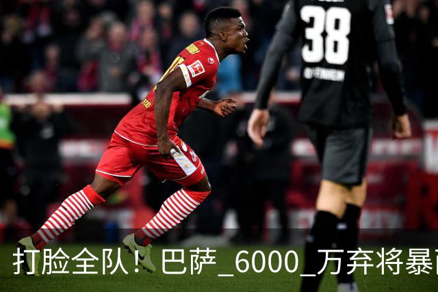 打脸全队！巴萨 6000 万弃将暴雨苦练！弗里克彻底被征服