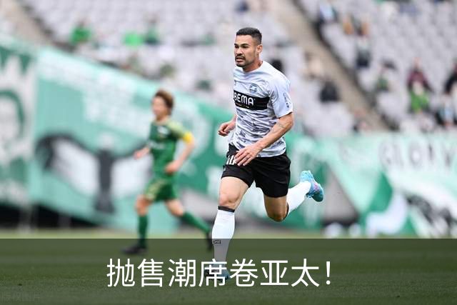 抛售潮席卷亚太！