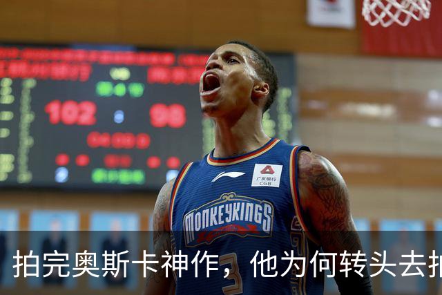 拍完奥斯卡神作，他为何转头去拍第9部《生化危机》？