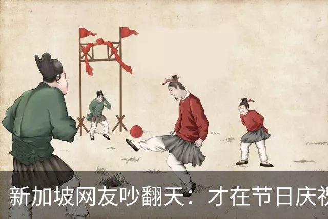 新加坡网友吵翻天：才在节日庆祝多元团结，转头就对印度裔开骂